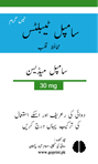 back side Medicine tablets box, medicine box printing,box printing in pakistan, online printing medicine boxes, Medicine Tablets Box Desgin. Medicine Tablets Box Desgin